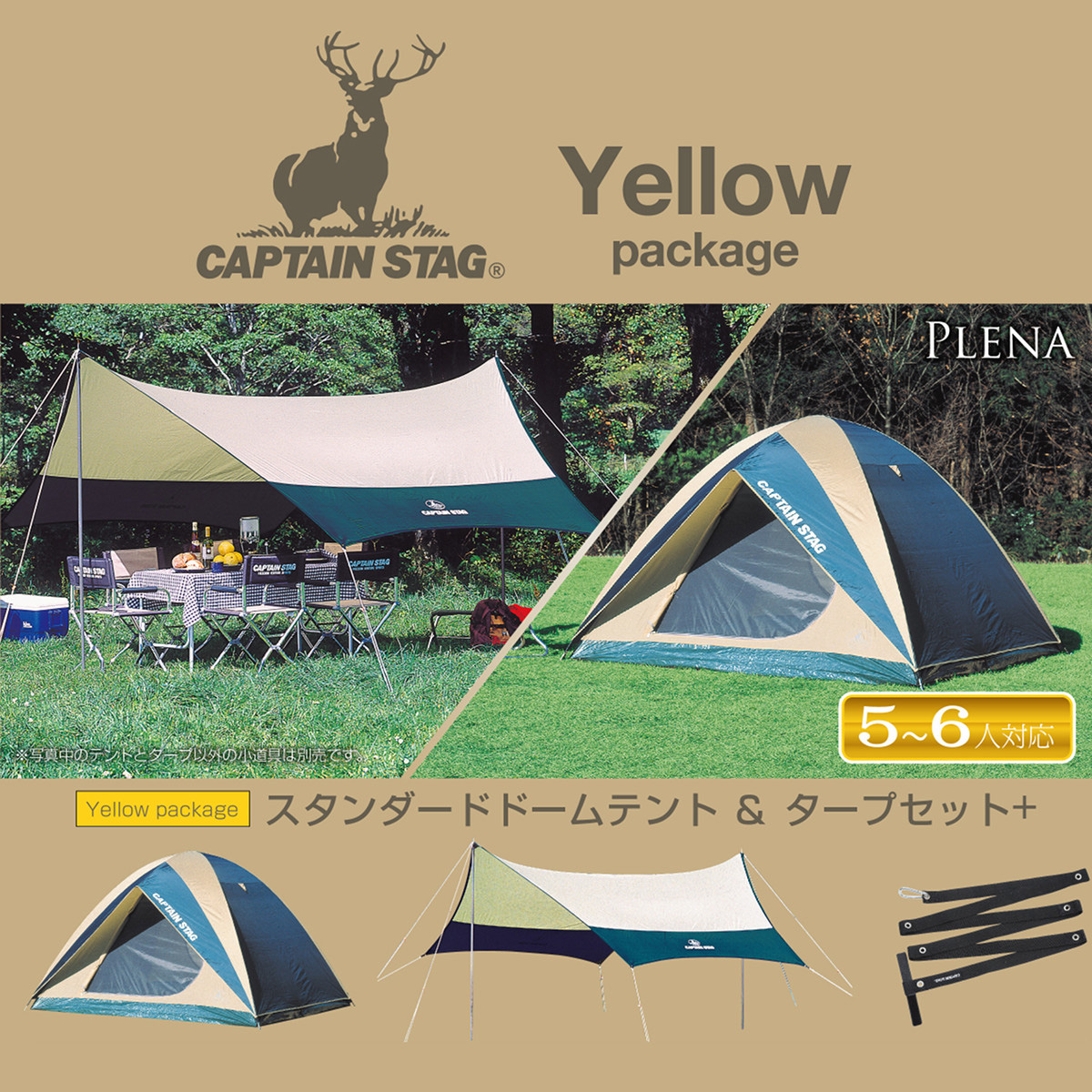 新商品のご紹介 キャプテンスタッグ(CAPTAIN STAG) テント タープ 延長