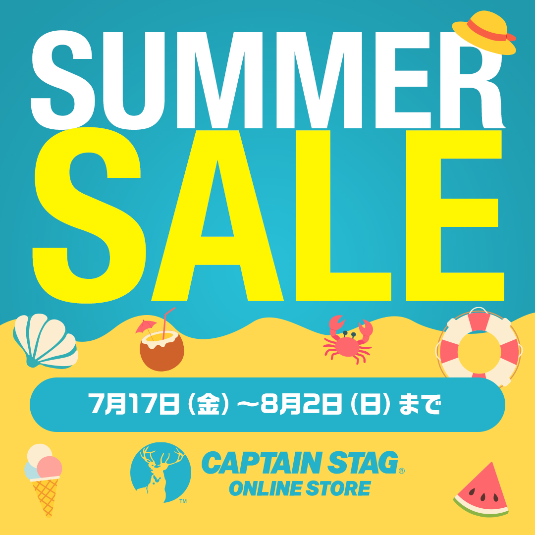 2026サマーセール開催のお知らせ：7/17（金）〜8/2（日）