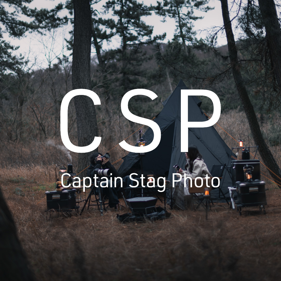 CSP カメラを、もっと日常へ