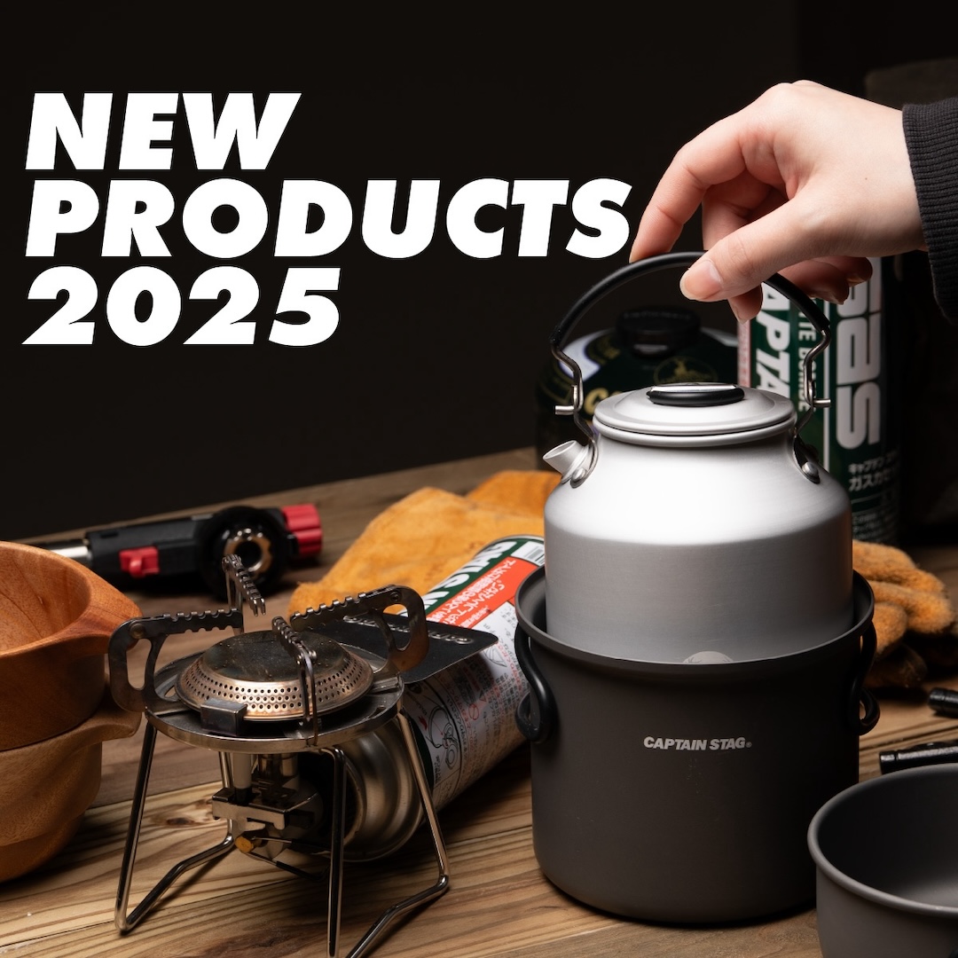 2025年 新商品