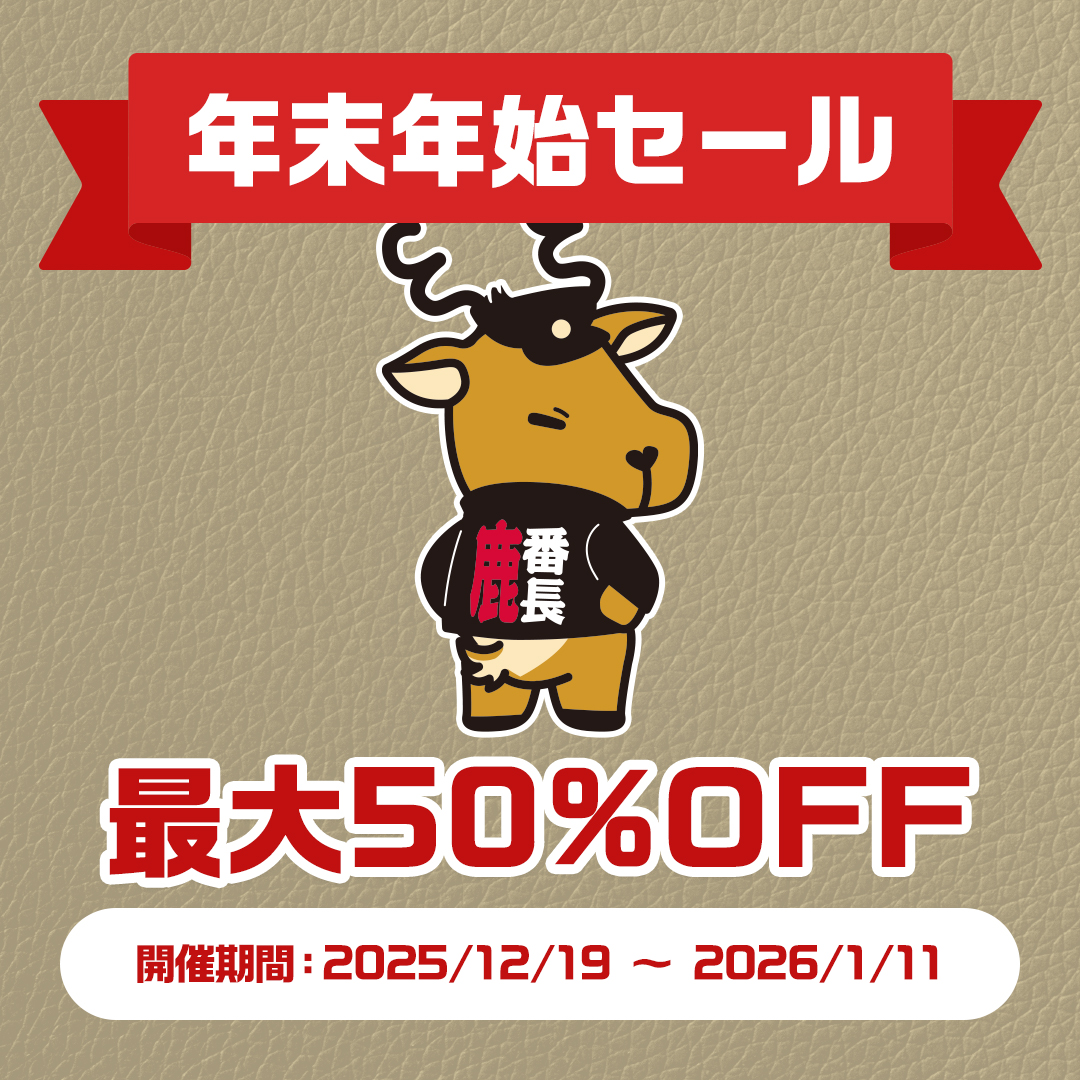 SPECIAL SALE（12/19~1/11）
